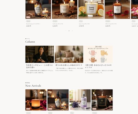 初心者向け｜ShopifyでECサイト構築します アロマ・コスメ特化｜ECサイト公開後もサポートします。 イメージ2