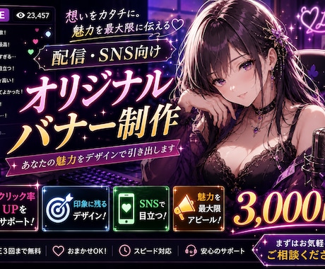 配信・SNS向けサムネ・バナーを制作します X・YouTube・配信サイト向けのオリジナルデザインに対応 イメージ1