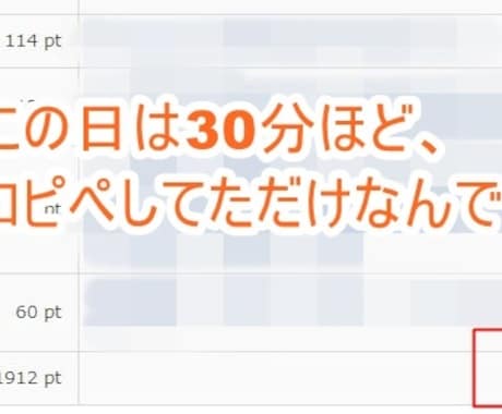 FC2動画アフィリエイト実践者様へ朗報でございます 今すぐ出来る！売上をアップさせる秘策7+1個教えます。 イメージ2