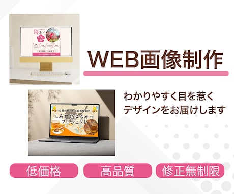 低価格、高品質なバナー作ります わかりやすく目を惹くデザインをお届けします イメージ1