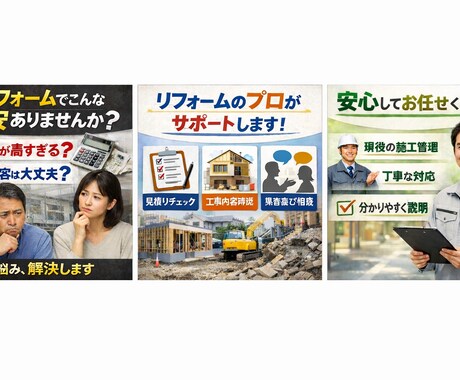 現場監督が工事や見積りをチェックします プロ目線で見積りや工事の不安を解消します。相談も可。 イメージ1