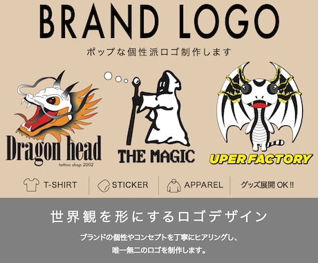 アパレルや飲食、ステッカー、個性派ロゴ作成します オリジナルグッズやお店のキャラクターに！ イメージ1