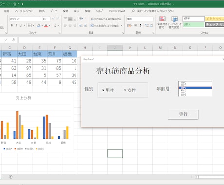 Excelでフォームを活用。超便利になります ExcelやAccessマクロで業務合理化！働き方改革 イメージ1