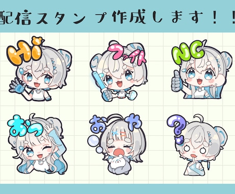 可愛いスタンプ描きます イメージ1