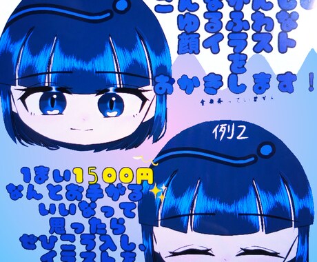 簡単的なイラストをかきます ゆるふわな可愛いイラストかきます! イメージ1