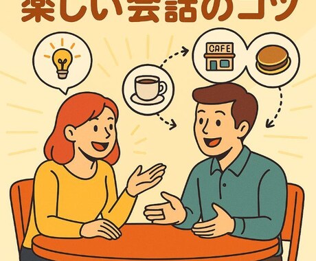 初めての彼女づくりを1ケ月間コーチングします 女性心理や自分磨きの方法を知り、彼女GETに一直線！ イメージ2