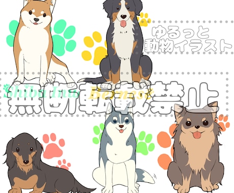 動物のイラストなんでも描きます イメージ1
