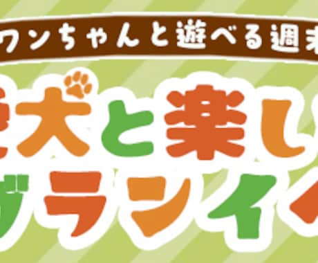 目を惹くバナー・ヘッダー等の作成承ります 一つひとつのお仕事を、丁寧に心を込めて仕上げます。 イメージ2