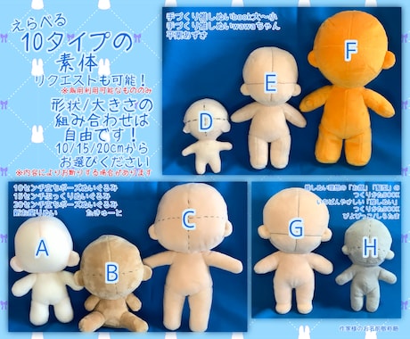 価格改定！フルオーダーメイドのぬい制作します 「推しぬい」との生活始めませんか？オリキャラのぬいを制作！ イメージ2
