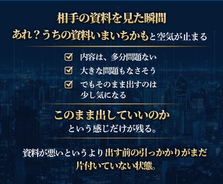 会社案内・提案資料をそのまま提出できる形に整えます 出すときに気まずくならない資料にします イメージ2