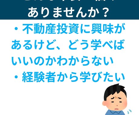 不動産投資スタート完全ガイドPDFを提供します 失敗する前に！今すぐ学んで、家賃収入で自由を手に入れよう イメージ2