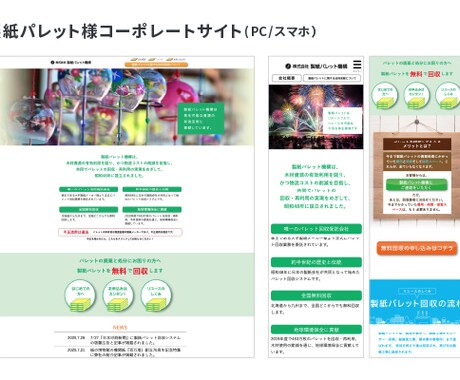 WordPressでのWEBサイト制作承ります デザイン提案、サイト構築・運用まで一貫して対応いたします！ イメージ2