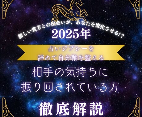 女性限定♡占いジプシー✨自分軸を穏やか整え占います 女性限定♡相手の気持ちに振り回され占いジプシーになり疲れた方 イメージ1