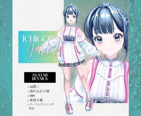 あなたの理想を叶える3Dアバター制作いたします VRChat・cluster・VTuber対応 イメージ2