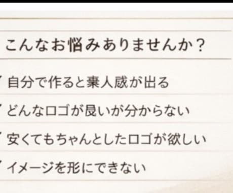 想いが伝わるオリジナルロゴを作成します ✔ 商用利用OK✔ 修正対応あり✔ 初心者歓迎 イメージ2