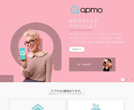 初心者でもWebアプリエンジニアになれまます Webアプリ制作システム「apmo pro」を使って稼ぐ方法 イメージ1