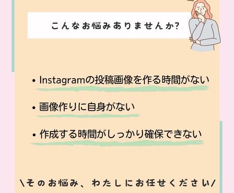 ターゲットに刺さるインスタ投稿用画像作成します 低価格且つひと目で魅力が伝わる画像作成をお任せください イメージ2