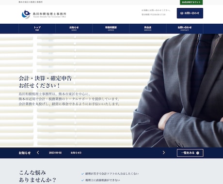 専門家がおしゃれで充実したホームページ制作します 初心者に安心のアフターサービスも充実！ イメージ2