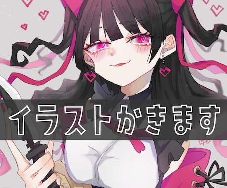 様々な用途のイラスト制作いたします 低価格で高クオリティ！満足のいく作品を！ イメージ1