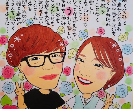 世界に一つの似顔絵お名前詩を作成致します 各種お祝いのプレゼントやご自宅用に♪ イメージ2