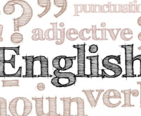 短期間での英語力アップの秘訣を教えます 英語の成績が伸び悩んでるあなた、英語を気軽に習いたいあなたへ イメージ1