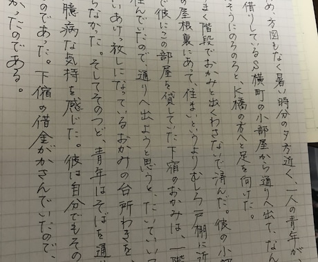 各種手書き文字の代筆します 非の打ち所がないとはいかずとも読みやすくそれなりに見える文字 イメージ1