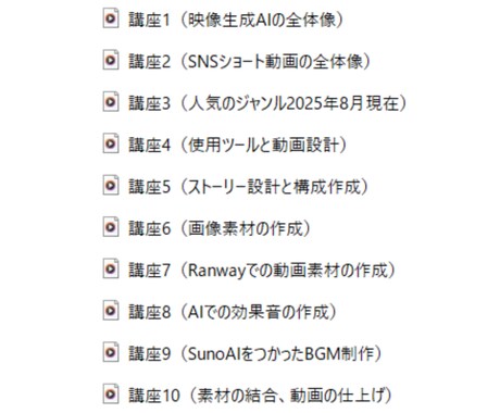 AI動画を1本作れるようになる体験講座になります ２児のママからノマドへ｜副業に直結するAI動画制作講座 イメージ2