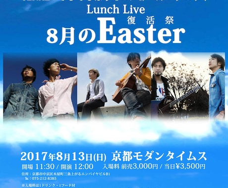 期間限定！ミュージシャン向けチラシのデザインします お店やイベントはもちろん、ミュージシャンの宣伝も大歓迎です！ イメージ2