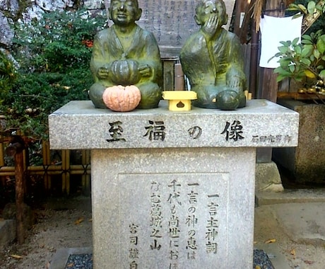 【ひとことのお願いを代行します】あなたの「ひとことのお願い」を葛城一言主神社にお願いしてきます。 イメージ2