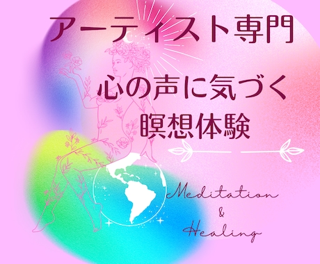 心の声に気づく瞑想体験、コピーしながら誘導します あなたの状態をコピーするので初めての方も苦手な方でも大丈夫！ イメージ1