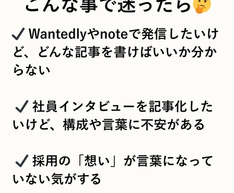 30分採用PR入門 採用力UP手法ます 採用PRを強化する広報戦略を解説 イメージ2