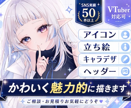 商用利用無料！　イラスト全般　制作します VTuber活動・SNS活動キャラクターイラストを制作します イメージ1