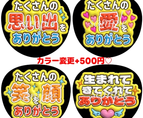 即購入OK♡量産型メッセージうちわ作成します 推しに想いを届ける♡量産型ファンサうちわ イメージ2