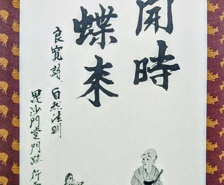 お坊さんがあなたの心の悩みをお聞きします お坊さんだからこそ受け入れることができることがあります。 イメージ1
