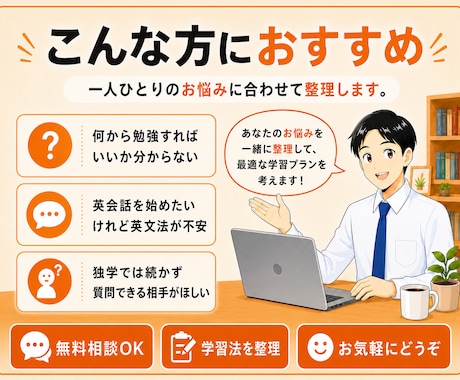 大人向けに「中学英文法」を基礎から教えます 英会話や資格試験（TOEIC・英検）の基礎力を身につけます！ イメージ2