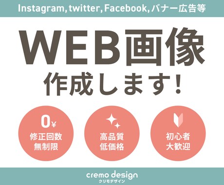 バナー画像を作成します あなたのご希望に沿って高品質＋αを目指した作品を提供します イメージ1