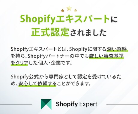ShopifyエキスパートがECサイトを作ります 【丁寧・高品質】Shopify制作をします イメージ2