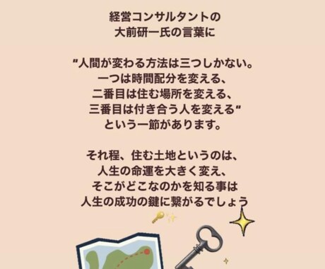 学割 U22 アストロマップの鑑定致します 22歳以下の学生の方は500円割引になります イメージ2