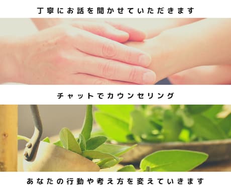 心理カウンセリングで考え方の癖を見つけます 性格を変えるのは難しいですが、考え方を変えるのは訓練次第☆ イメージ1