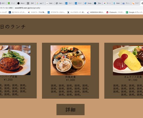カフェやレストランなどのHPを作成します できるだけ安く、リーズナブルな金額で対応します イメージ2