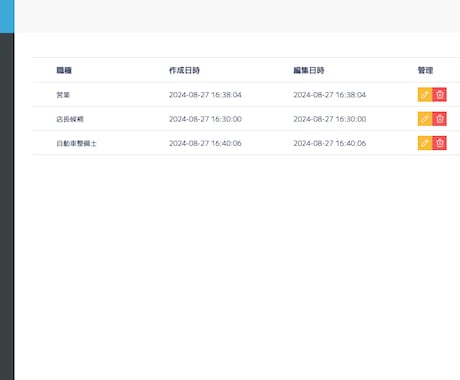 業務システムを開発します 社内で使用する業務システムの開発をいたします イメージ2