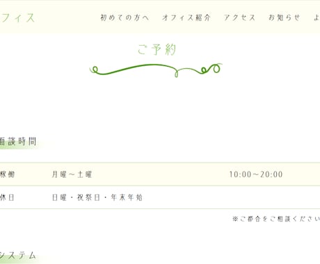 WEBサイト制作、WEBデザイン承ります 作りたいもののイメージを丁寧に共有し、具現化します。 イメージ2