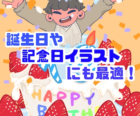 ポップでカラフルなイラスト描きます 周りと差をつけたい人必見！目を引く個性的な絵柄です！ イメージ2