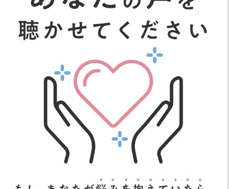 人生のあらゆる悩みを解決します 恋愛、会社、お金、なんでもご相談下さい。解決させます！ イメージ1