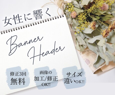 お試し割！EC経験者が目を惹くお洒落バナー作ります オシャレフォント沢山あり。まずはご相談ください！ イメージ1