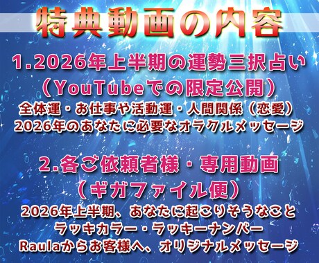 ご先祖様鑑定！ 傷を癒し最高の未来へ導きます SP動画の特典付き！年内限定！モヤモヤ解消＆一年後の貴方は？ イメージ2
