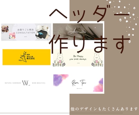 4,500円！素敵なデザイン、様々な種類作ります チラシ・バナー・料金表・広告などおしゃれに作成します♪ イメージ2