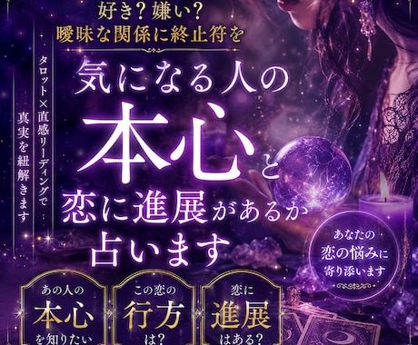 気になる人の本心と、恋に進展があるか占います あの人の態度、好き？嫌い？曖昧な関係に終止符を イメージ1