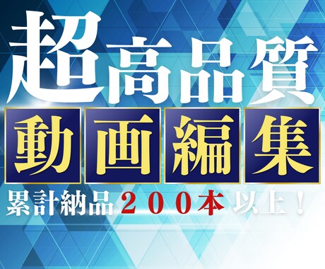 柔軟＆高品質！動画編集を承ります レスポンス◎柔軟で信頼できる編集 イメージ1