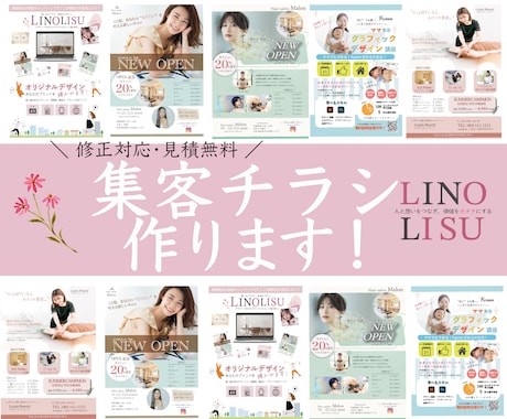チラシ制作、集客につながるデザイン作成します イメージ1